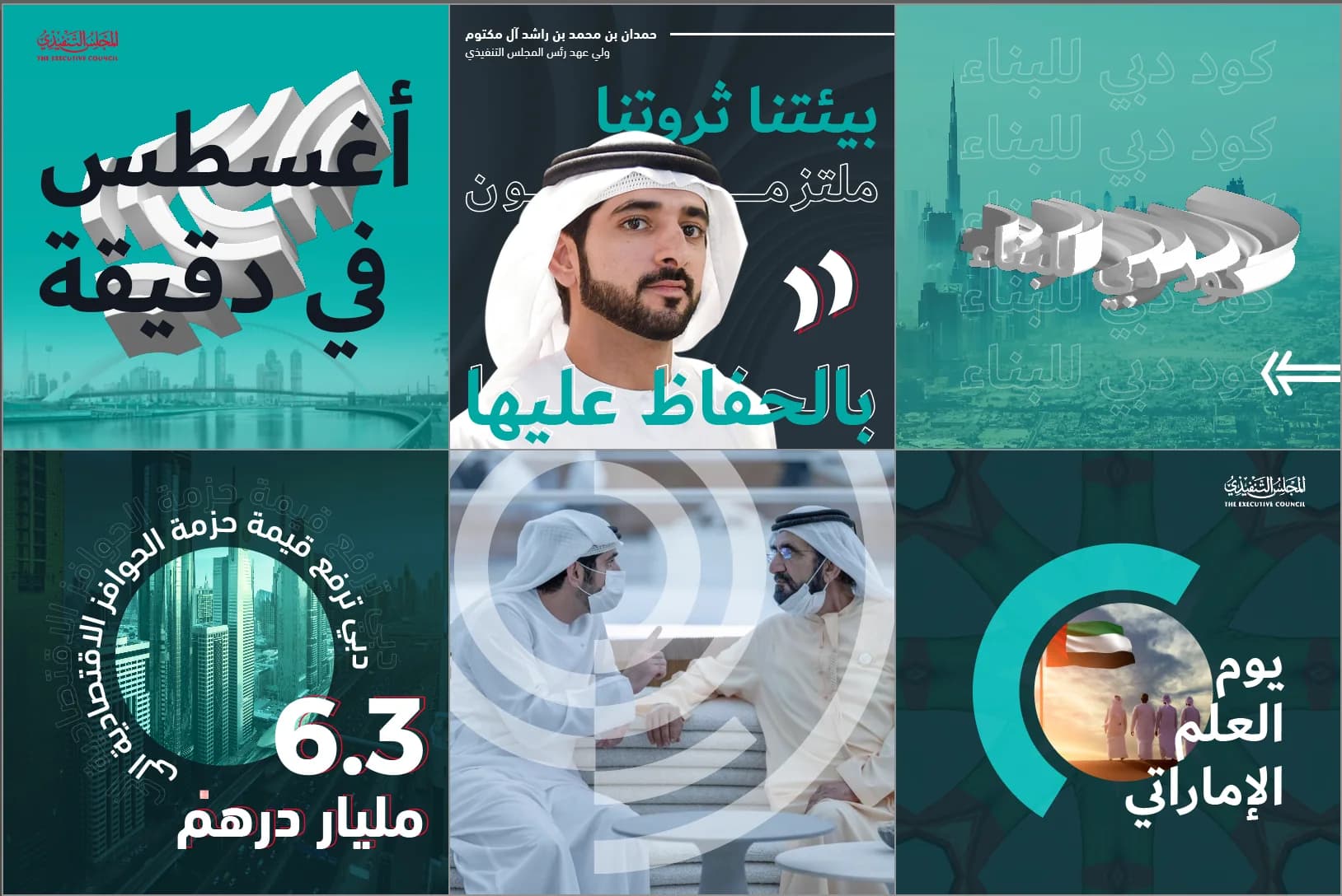 TEC Dubai graphic design application
