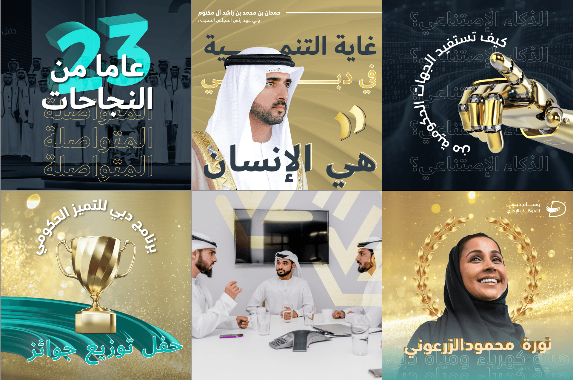 Dubai Excellence