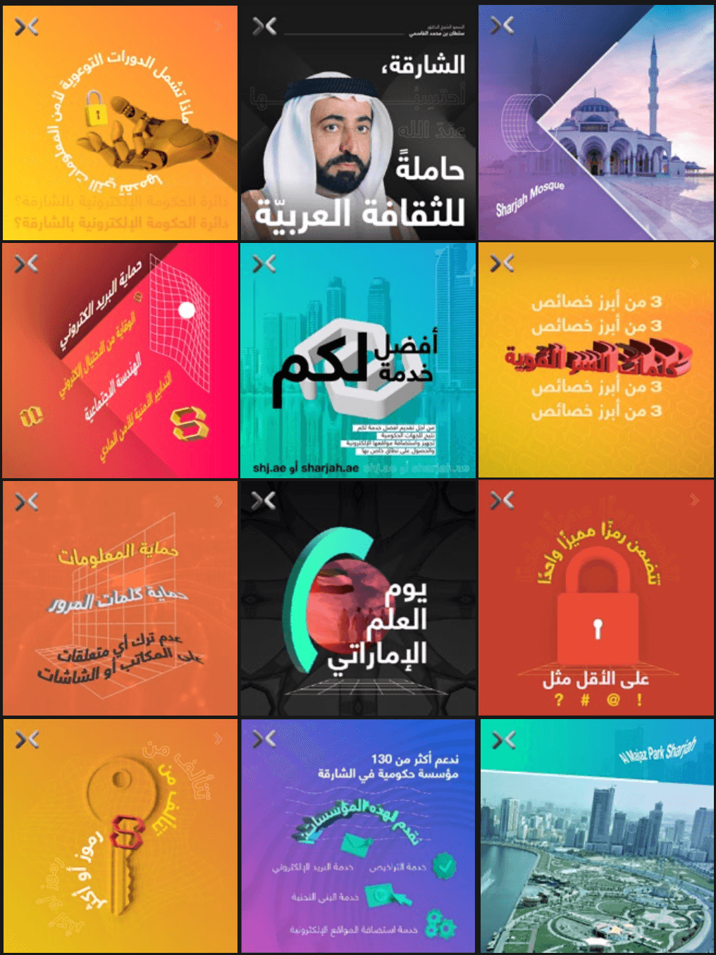 Sharjah eGovernment