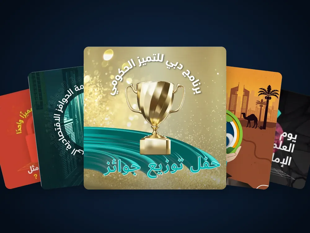 Campaign posts for Dubai Government Excellence, TEC Dubai, DEWA x WETEX and Sharjah eGovernment