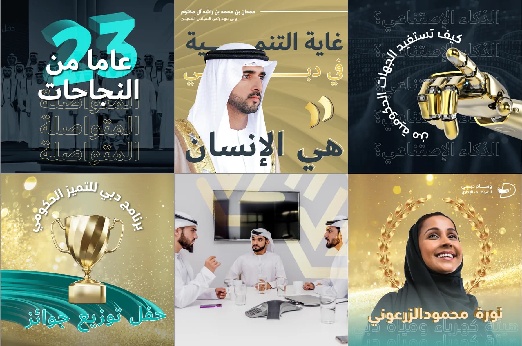 Dubai Excellence graphic design application